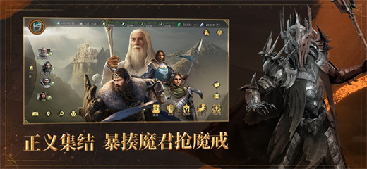 指环王纷争安卓版