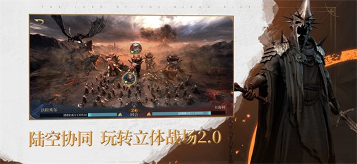 指环王纷争安卓版