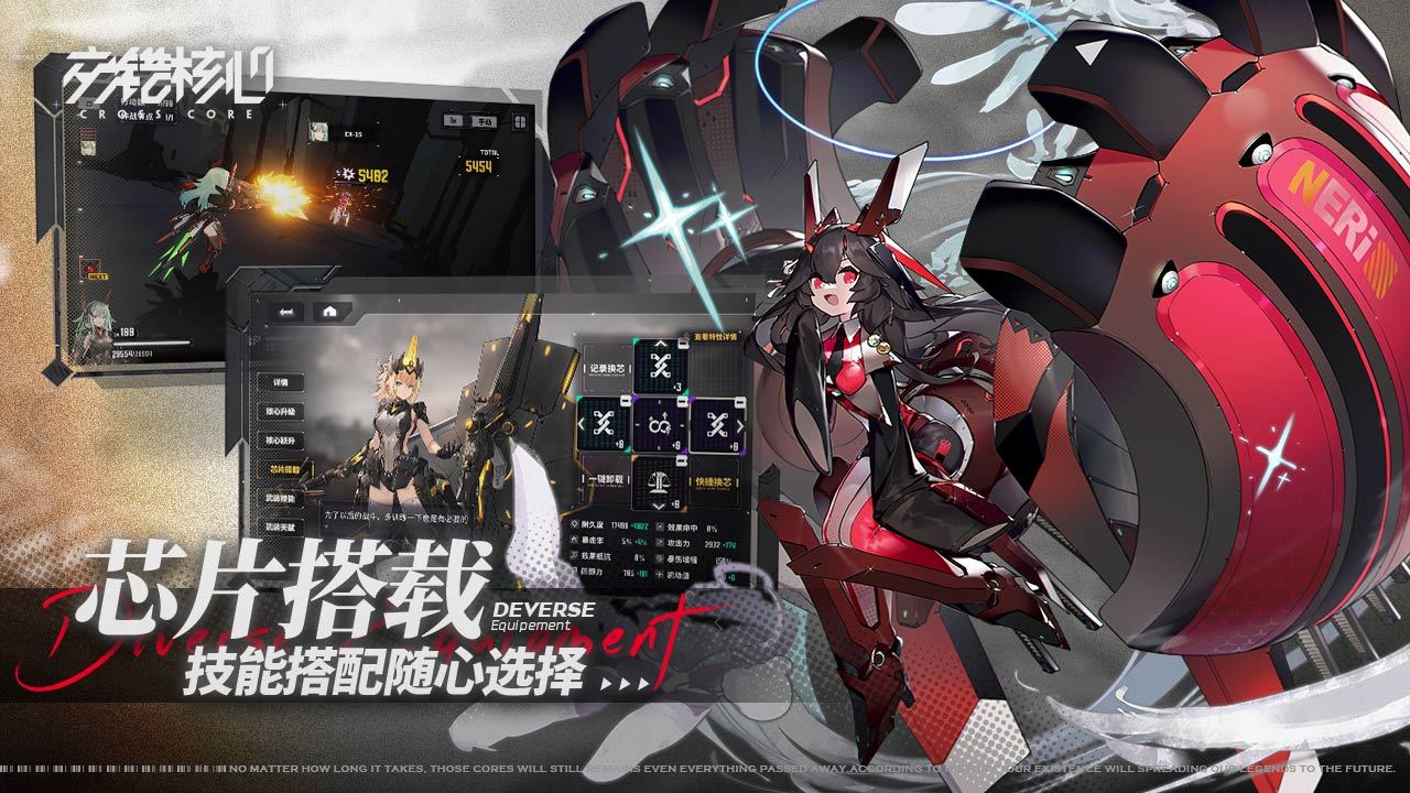 交错核心官方下载