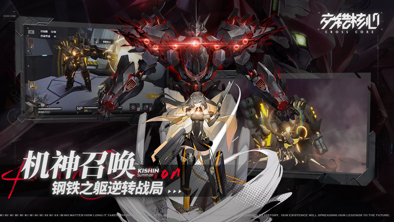 交错核心官方下载