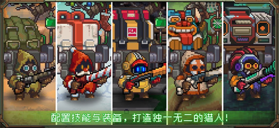 家园异星与猎人官方正版下载