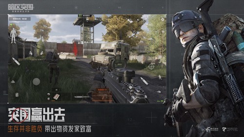 暗区突围官方版本