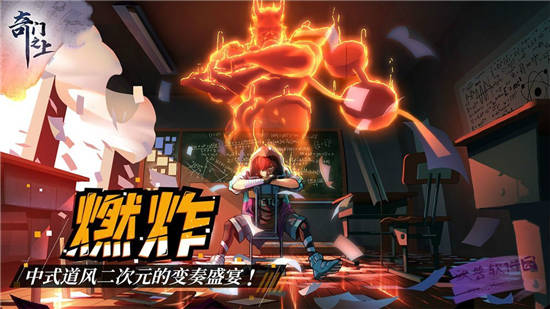 奇门之上内购破解版