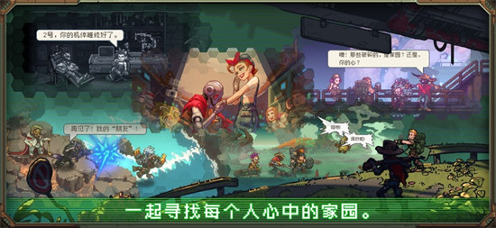 家园异星与猎人官方正版下载