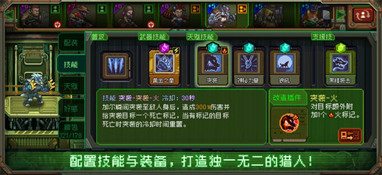 家园异星与猎人官方正版下载