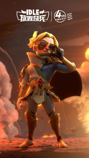 放置奇兵V13变态版