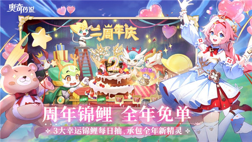 奥奇传说安卓版