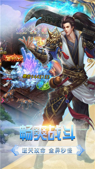 真封神外传破解版