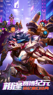 命运战歌无限金币钻石解锁版