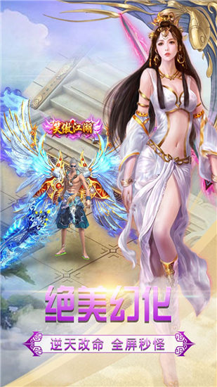 真封神外传破解版