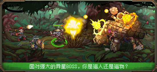 家园异星与猎人官方正版下载