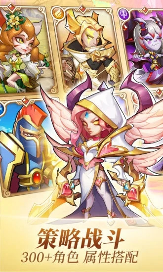 放置奇兵V13变态版