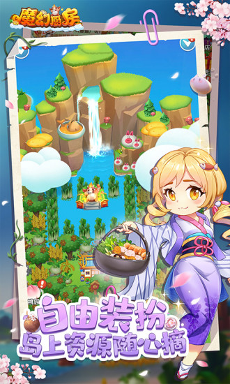 魔幻厨房最新版本优化