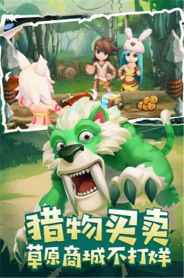 丛林猎人内购破解版