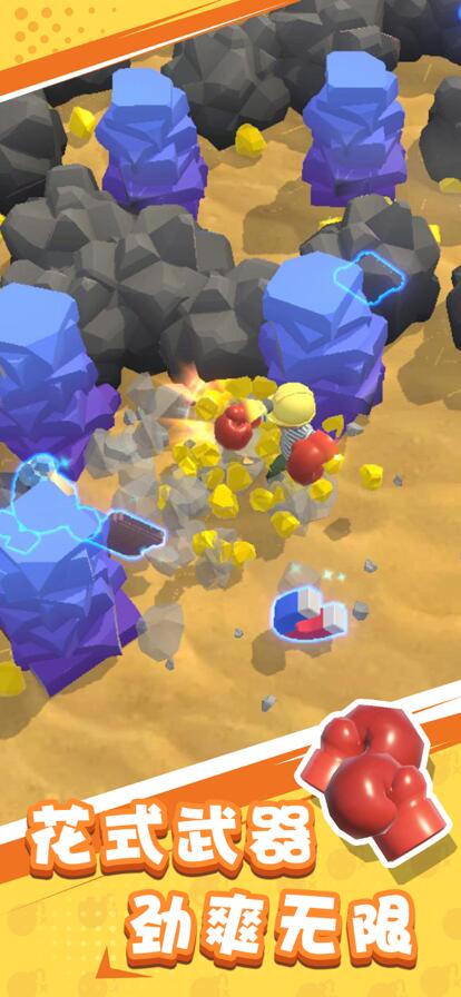 王炸炸炸山记最新版下载