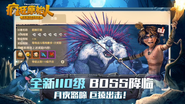 疯狂原始人单机游戏