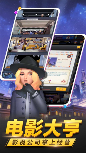 票房大卖王重置版解锁版