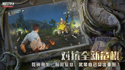 明日之后优享版无限枪下载