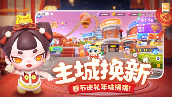 全民泡泡超人无限金币版