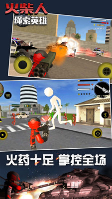 火柴人绳索英雄无限钻石无限金币