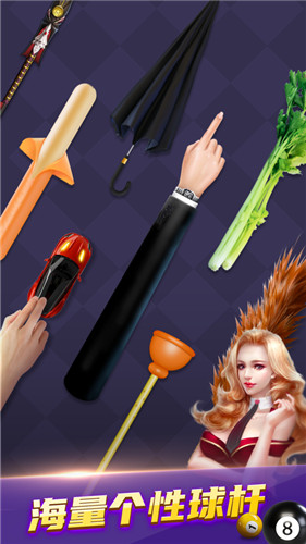 天天台球手游官方版