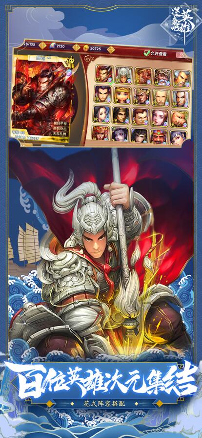 逆袭吧英雄手游官方版下载