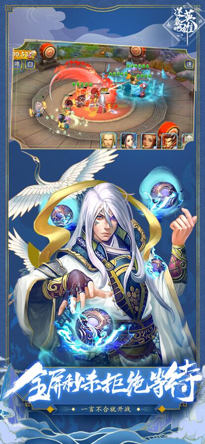 逆袭吧英雄手游官方版下载