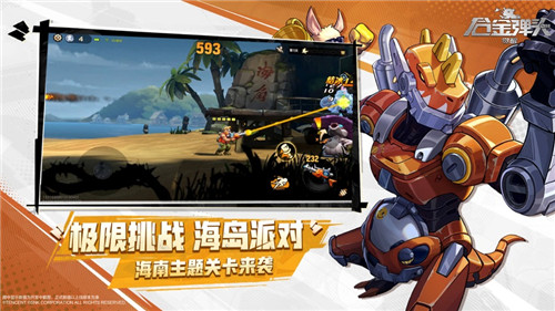 合金弹头觉醒官方免费下载