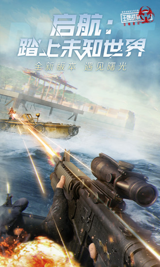 王牌战争文明重启下载