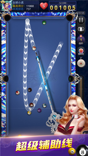 天天台球手游官方版