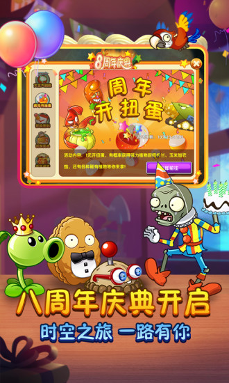 植物大战僵尸2最新内购免费版