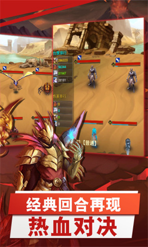 勇闯地下城中文版