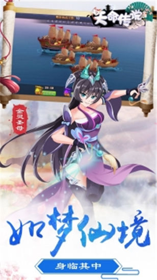 天命传说破解版