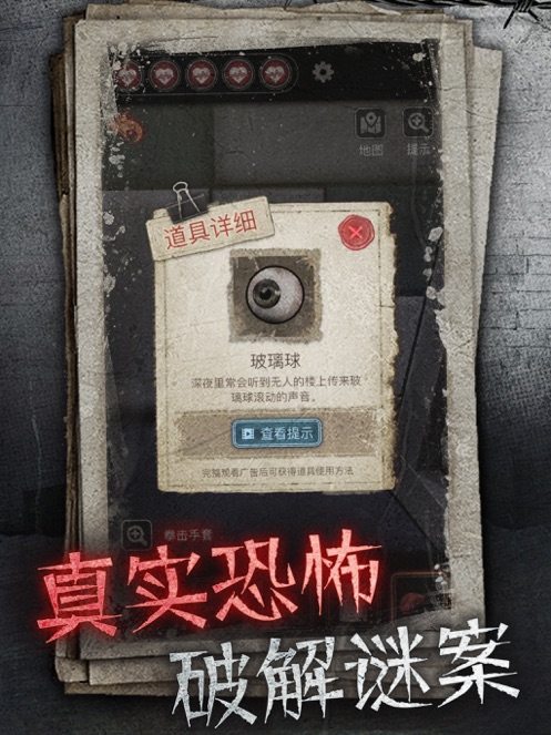 13号病院最新版下载