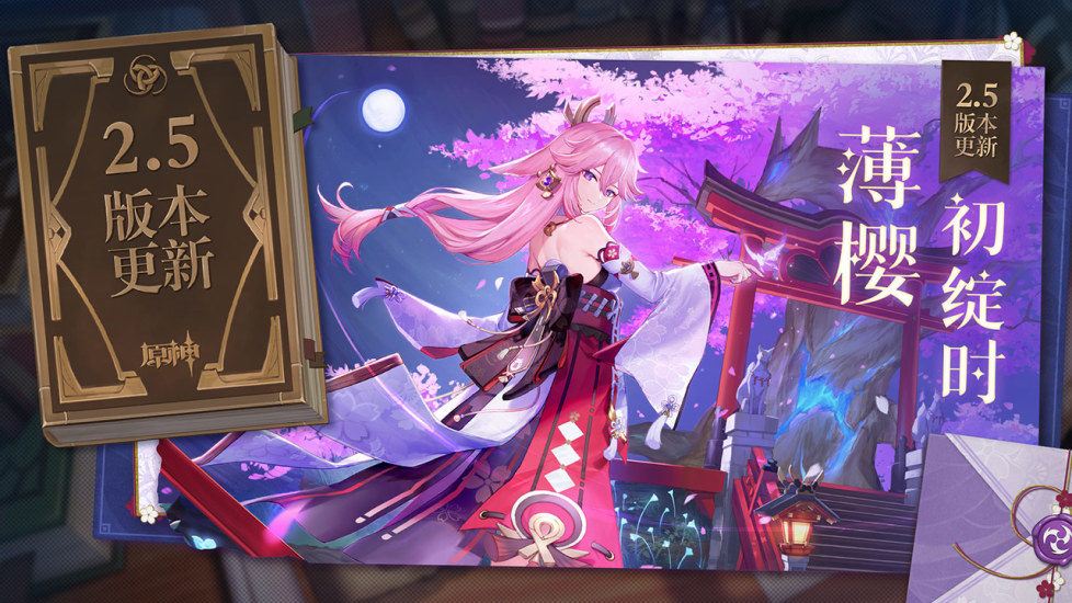 原神无限原石破解版