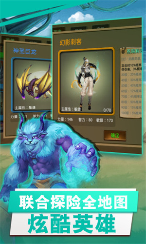 勇闯地下城中文版