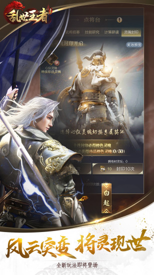 乱世王者手机版