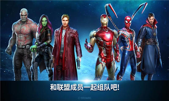 漫威未来之战破解版下载