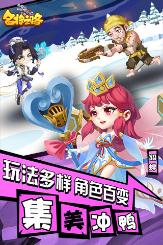 名将之路破解版