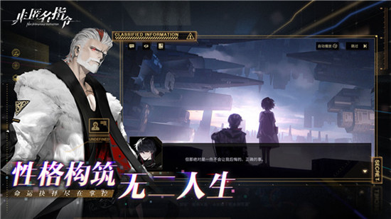 非匿名指令手游下载