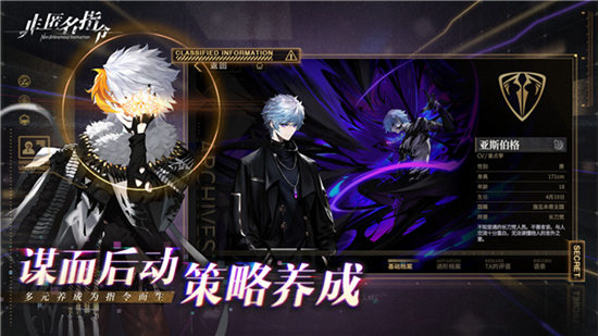 非匿名指令手游下载