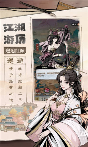 踏马江湖破解版