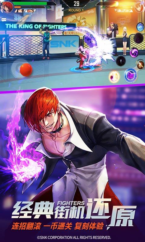 拳皇命运官方正版