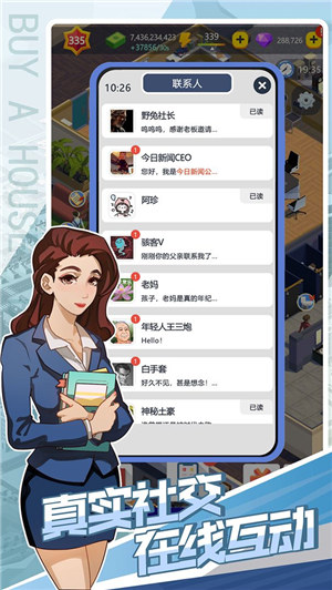 买楼吧哥哥无限金币钻石版