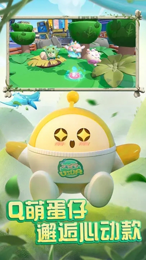 蛋仔派对官方服下载正版