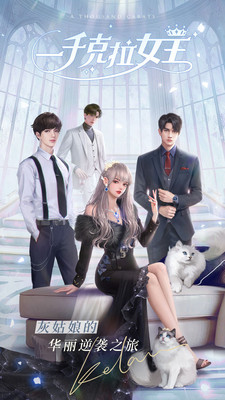 一千克拉女王优享版金手指