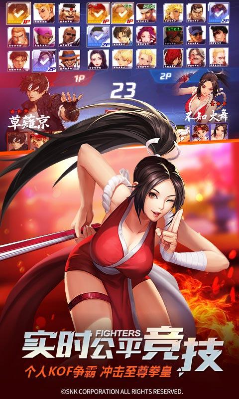 拳皇命运官方正版