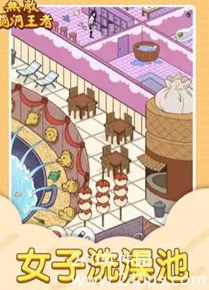 无敌脑洞王者手游下载