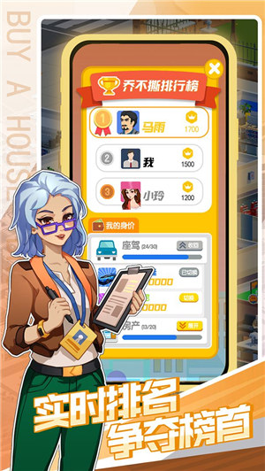 买楼吧哥哥无限金币钻石版