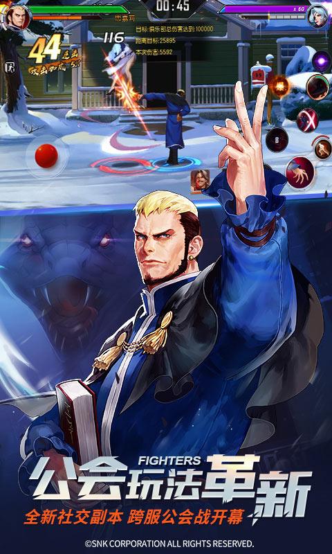 拳皇命运官方正版